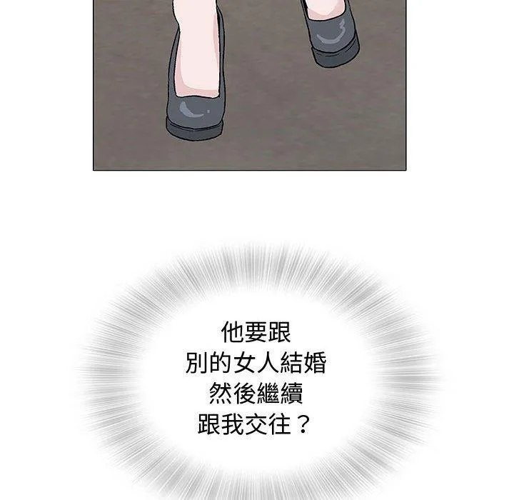 偶然邂逅的他 第5话 第147页