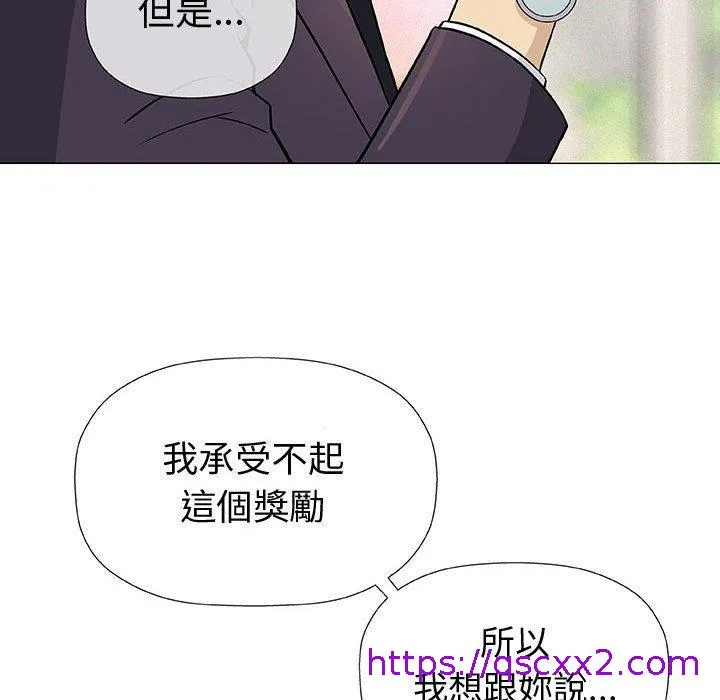 偶然邂逅的他 第5话 第73页