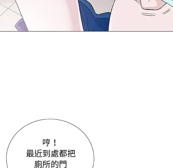 偶然邂逅的他 第5话 第12页