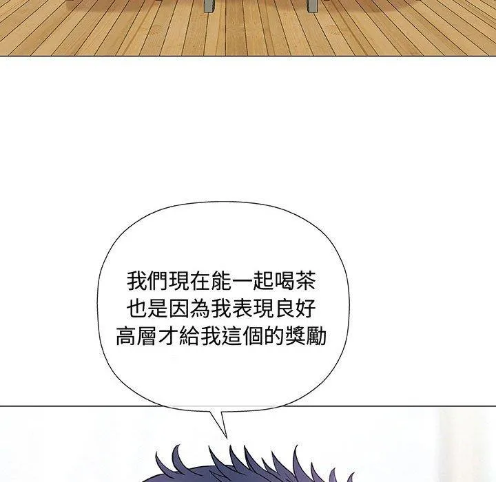 偶然邂逅的他 第5话 第71页