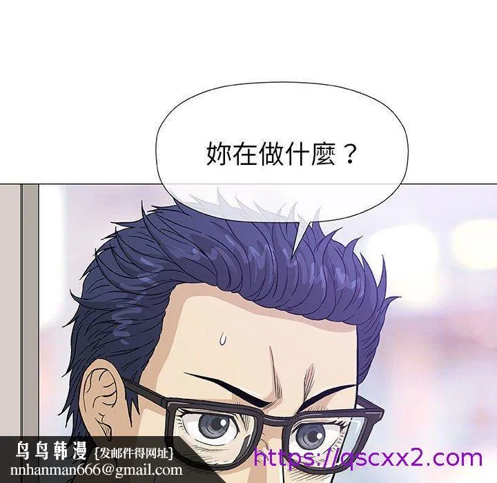 偶然邂逅的他 第5话 第81页