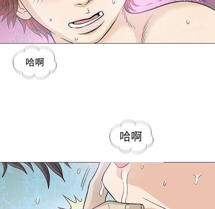 偶然邂逅的他 第5话 第58页