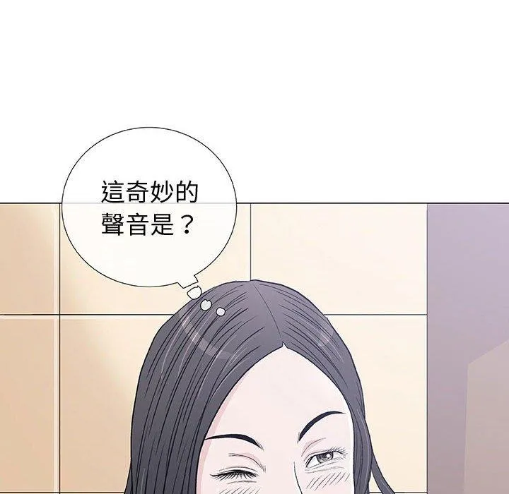 偶然邂逅的他 第5话 第16页