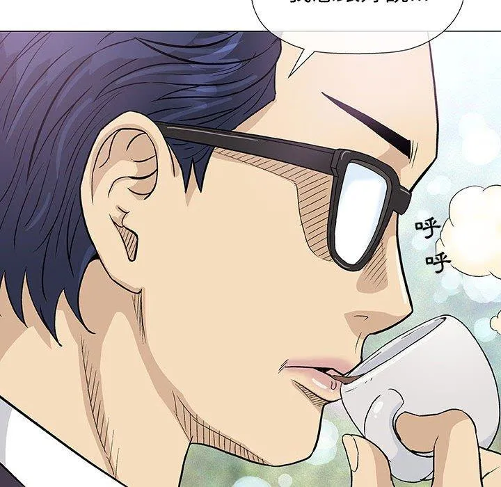偶然邂逅的他 第5话 第74页