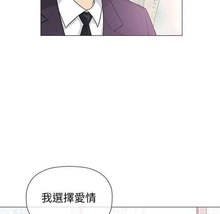 偶然邂逅的他 第5话 第110页