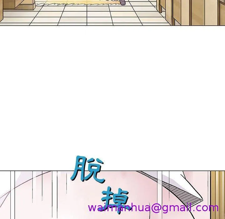 偶然邂逅的他 第5话 第5页