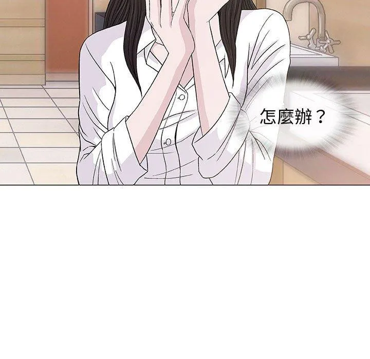 偶然邂逅的他 第5话 第30页