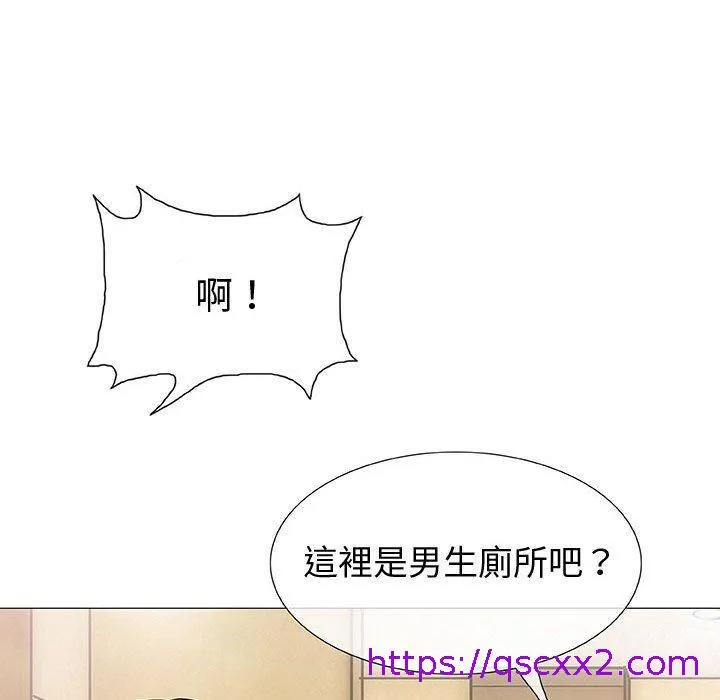 偶然邂逅的他 第5话 第25页