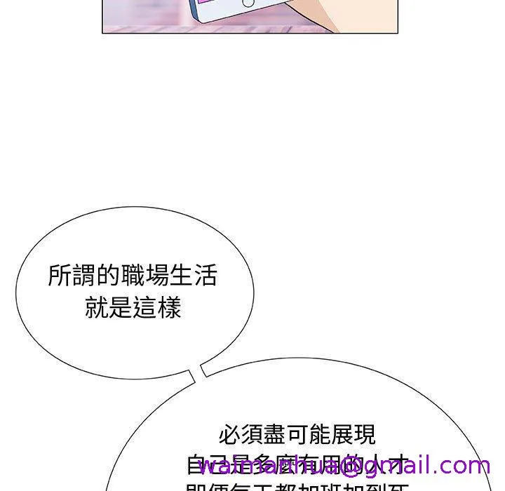 偶然邂逅的他 第5话 第69页