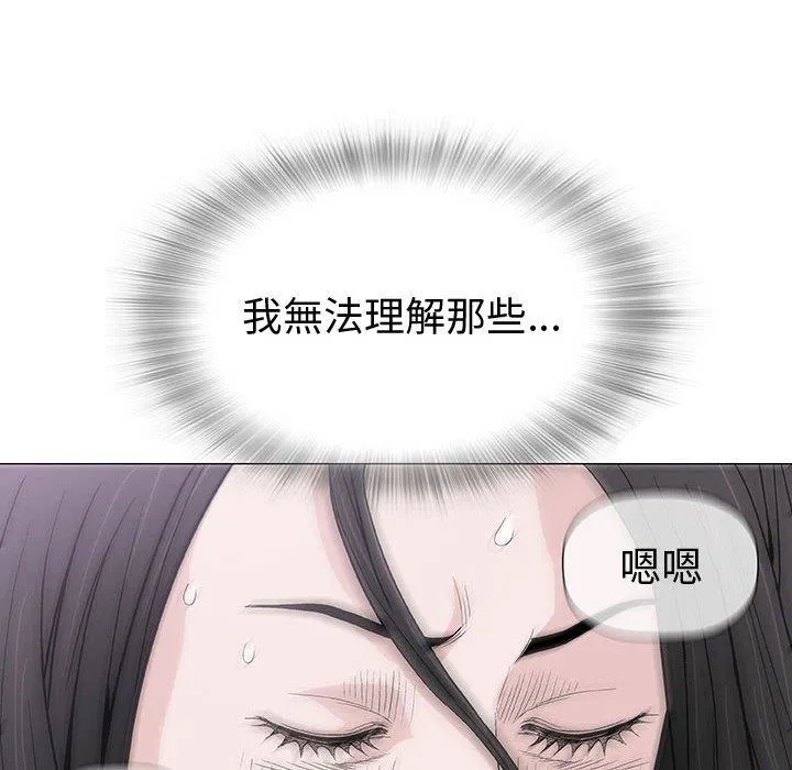 偶然邂逅的他 第5话 第91页