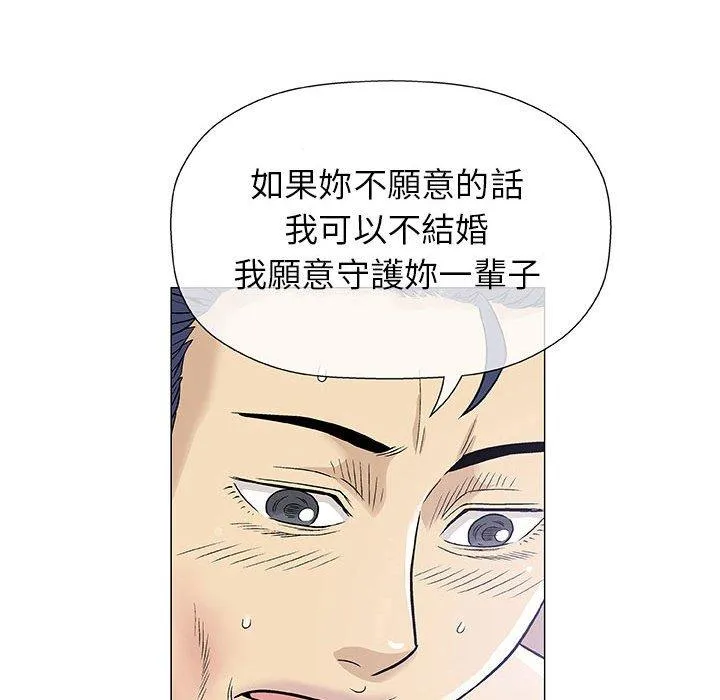 偶然邂逅的他 第5话 第140页