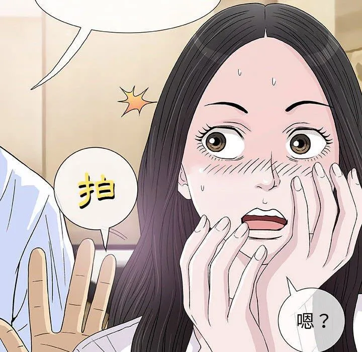 偶然邂逅的他 第5话 第32页