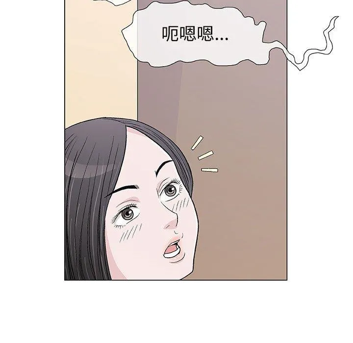 偶然邂逅的他 第5话 第15页