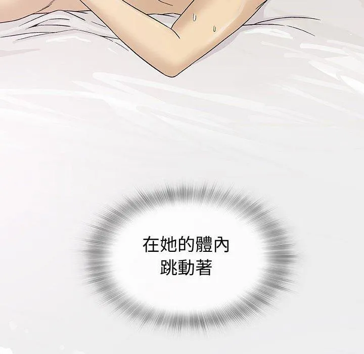 偶然邂逅的他 第5话 第98页
