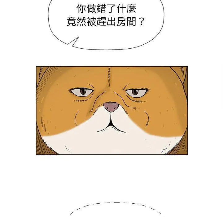偶然邂逅的他 第19话 第74页