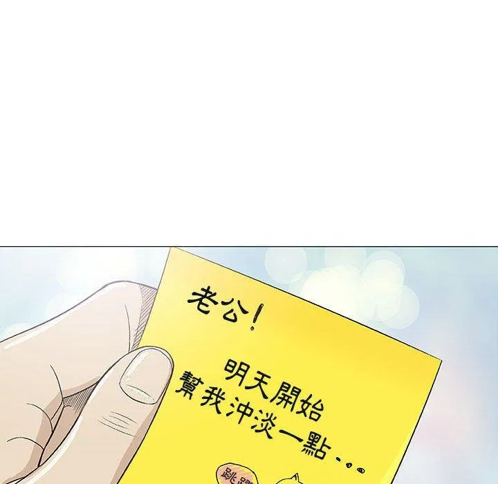 偶然邂逅的他 第19话 第119页