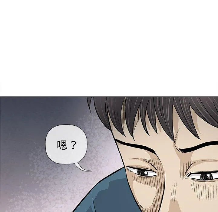 偶然邂逅的他 第19话 第62页