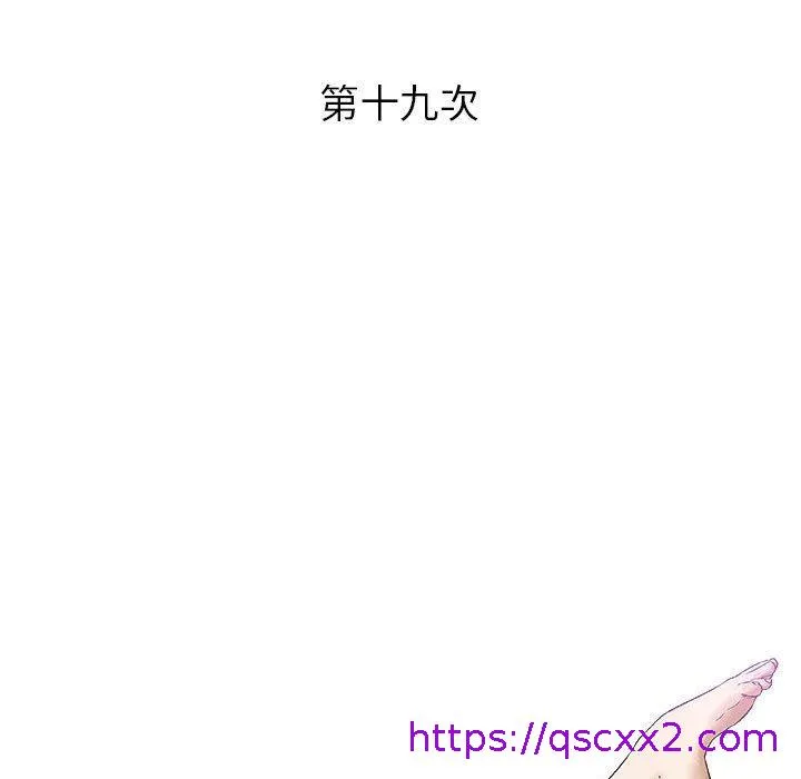 偶然邂逅的他 第19话 第33页