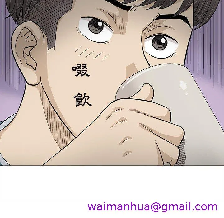 偶然邂逅的他 第19话 第77页