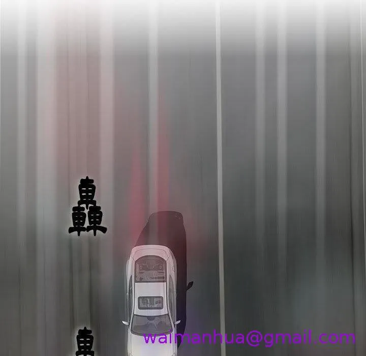 偶然邂逅的他 第19话 第21页