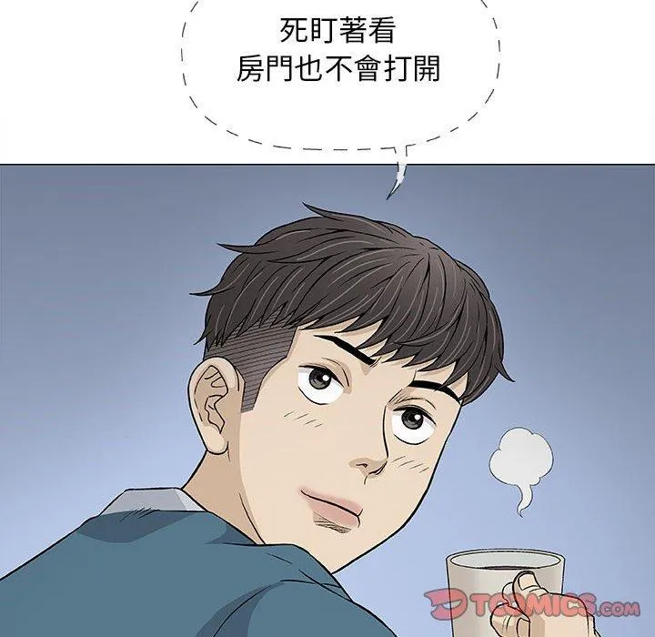 偶然邂逅的他 第19话 第75页