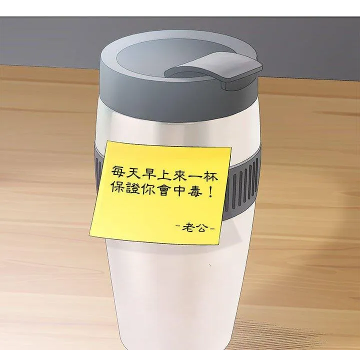 偶然邂逅的他 第19话 第115页