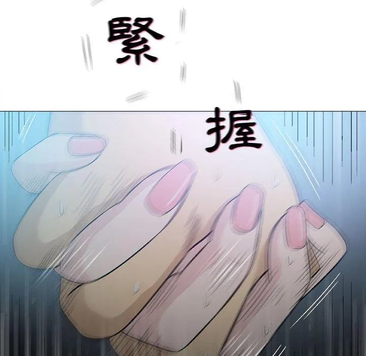 偶然邂逅的他 第19话 第14页