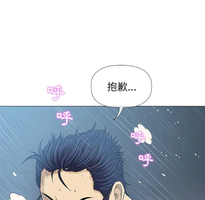 偶然邂逅的他 第19话 第50页