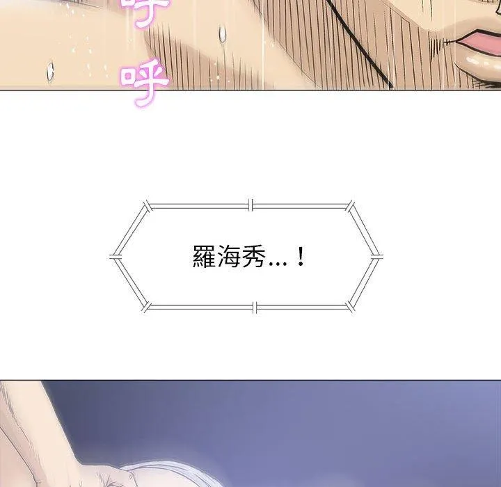 偶然邂逅的他 第19话 第55页
