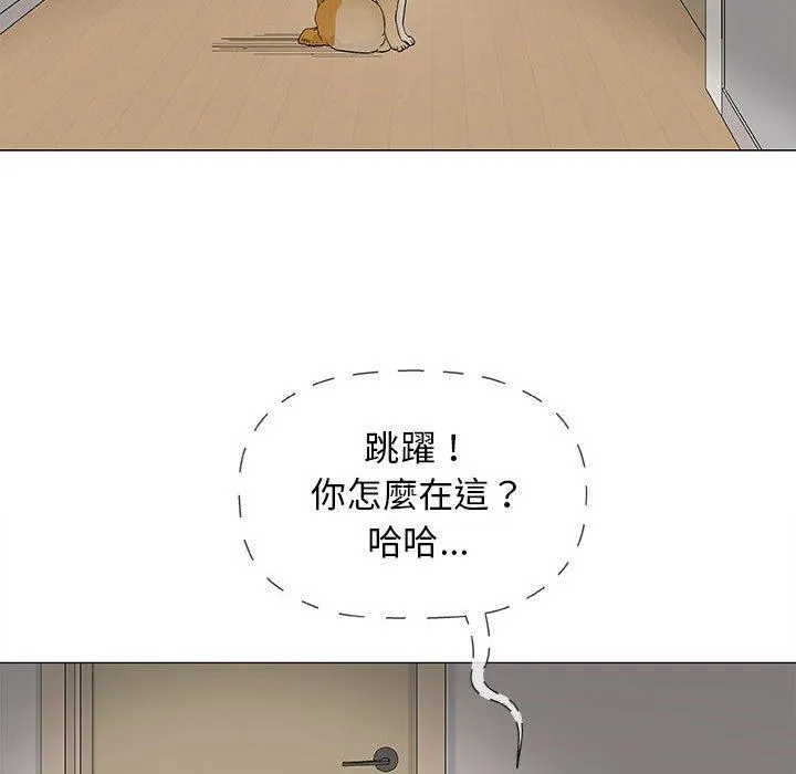 偶然邂逅的他 第19话 第72页