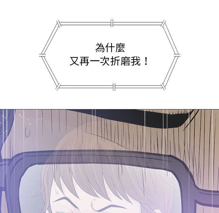 偶然邂逅的他 第19话 第58页