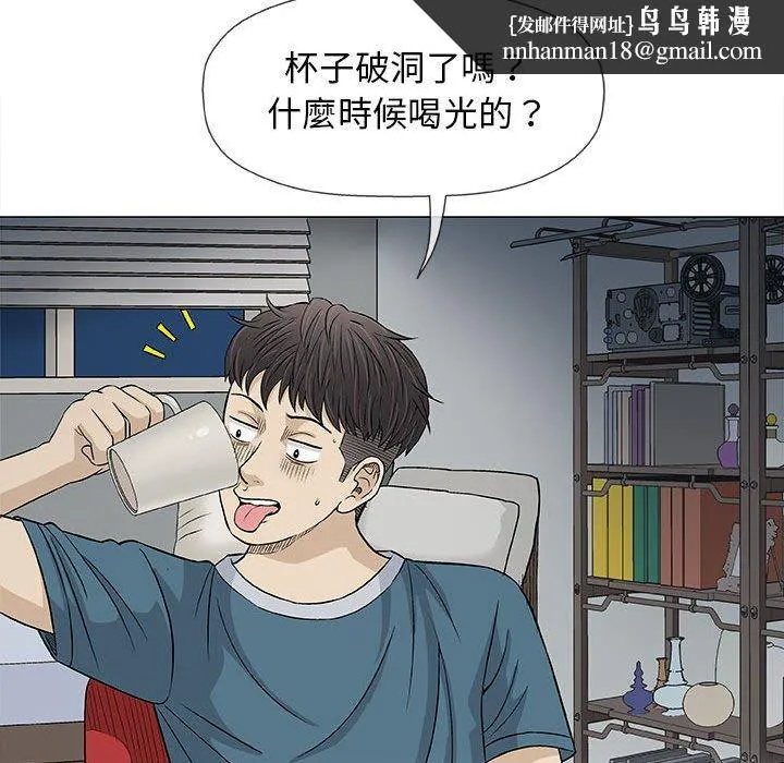 偶然邂逅的他 第19话 第64页