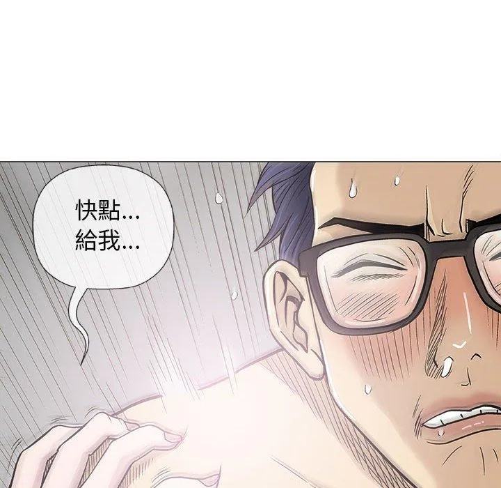 偶然邂逅的他 第19话 第102页