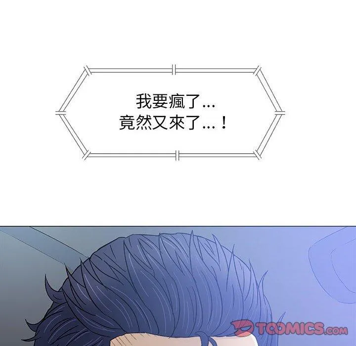 偶然邂逅的他 第19话 第27页