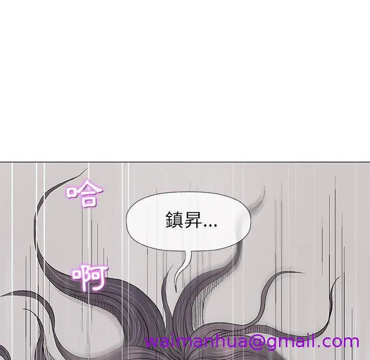 偶然邂逅的他 第19话 第45页