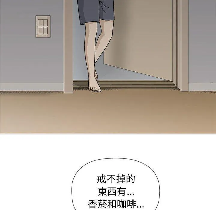 偶然邂逅的他 第19话 第67页