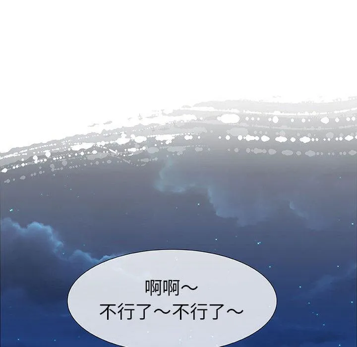 偶然邂逅的他 第2话 第47页