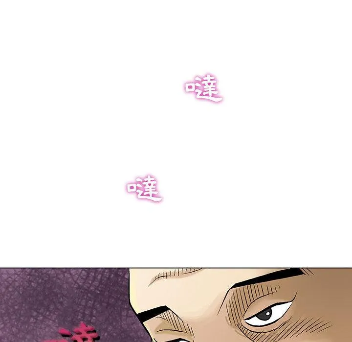 偶然邂逅的他 第2话 第32页