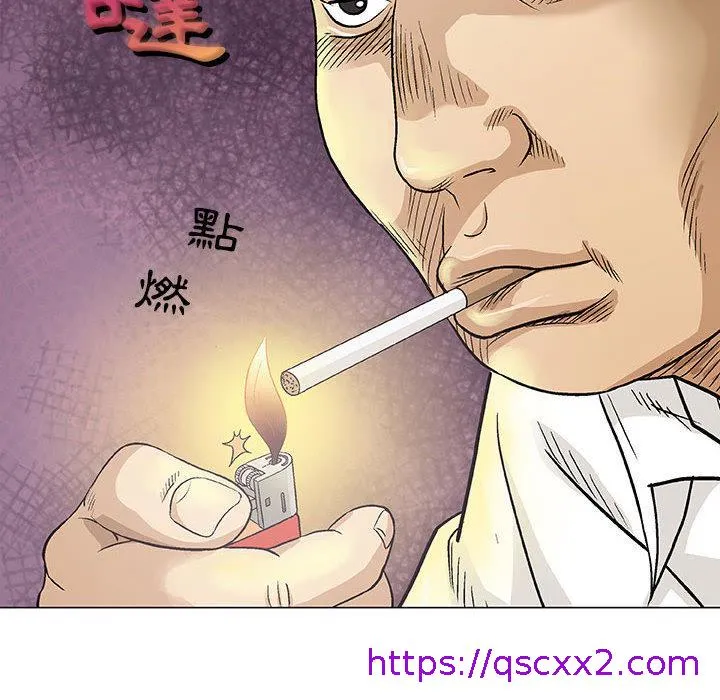 偶然邂逅的他 第2话 第33页