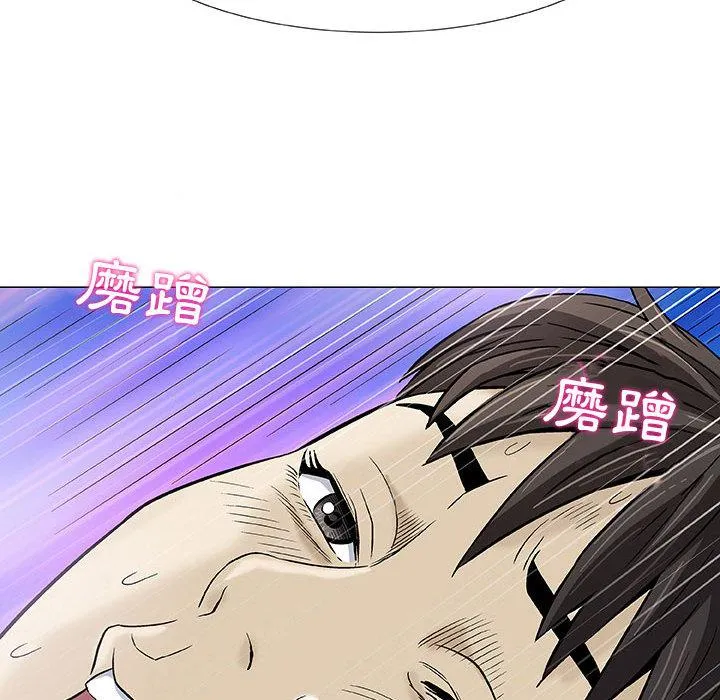 偶然邂逅的他 第2话 第80页