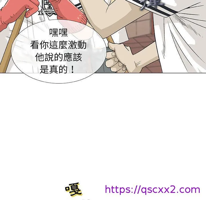 偶然邂逅的他 第2话 第9页