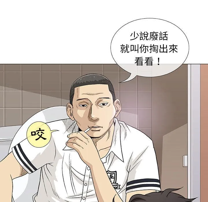 偶然邂逅的他 第2话 第18页