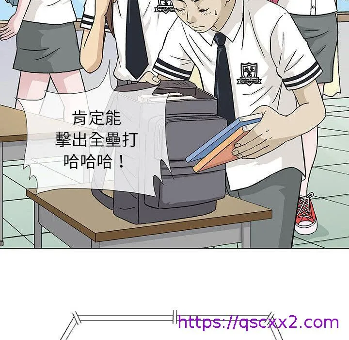 偶然邂逅的他 第2话 第89页