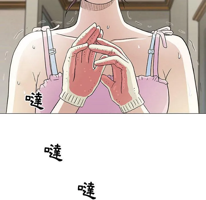 偶然邂逅的他 第2话 第122页