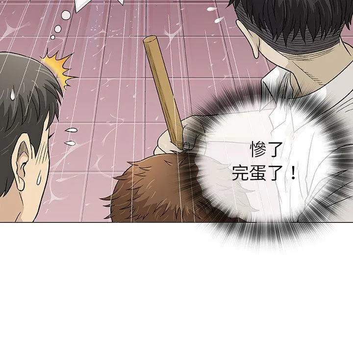 偶然邂逅的他 第2话 第14页