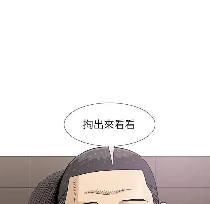 偶然邂逅的他 第2话 第15页