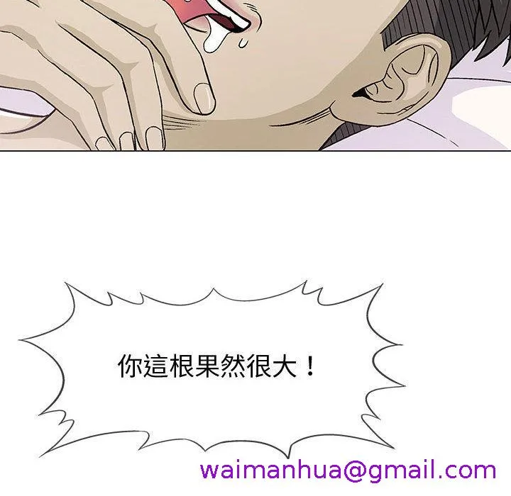 偶然邂逅的他 第2话 第69页