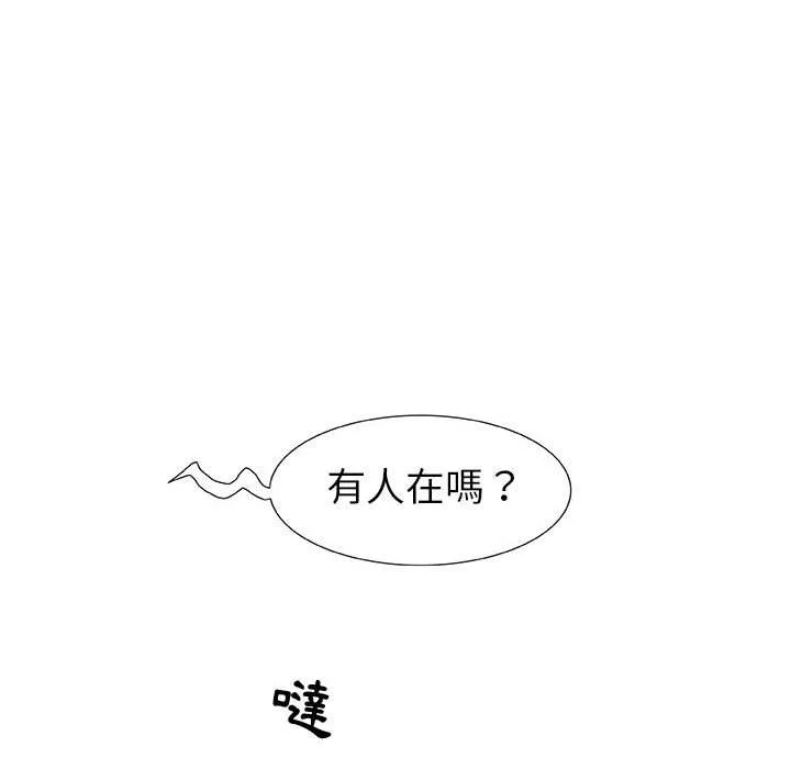 偶然邂逅的他 第2话 第118页