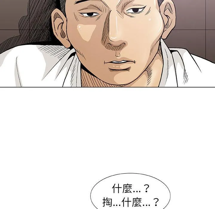 偶然邂逅的他 第2话 第16页