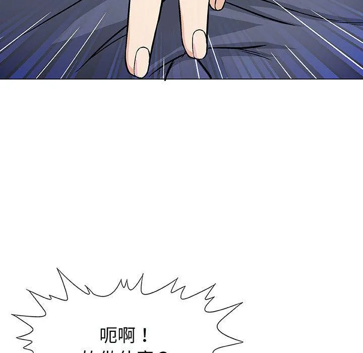 偶然邂逅的他 第2话 第107页